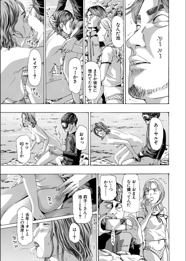 離島の海底にて（単話）_5枚目の画像